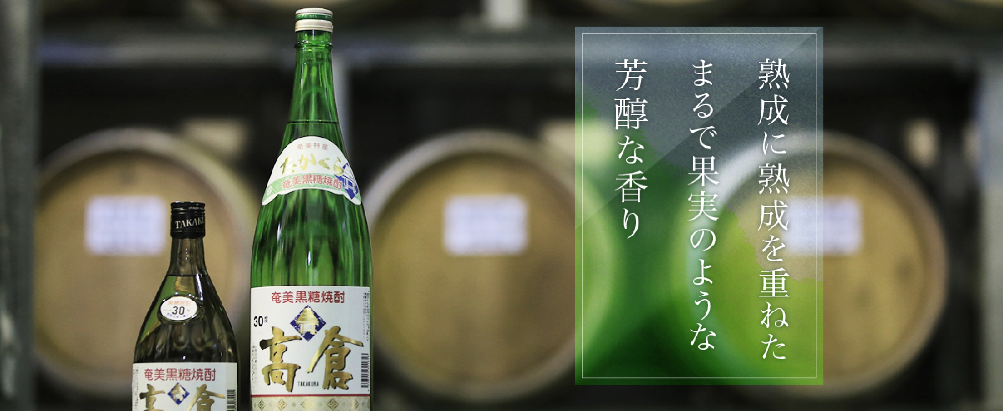 浜千鳥館 /奄美大島の黒糖焼酎・お土産・特産品の通販サイト