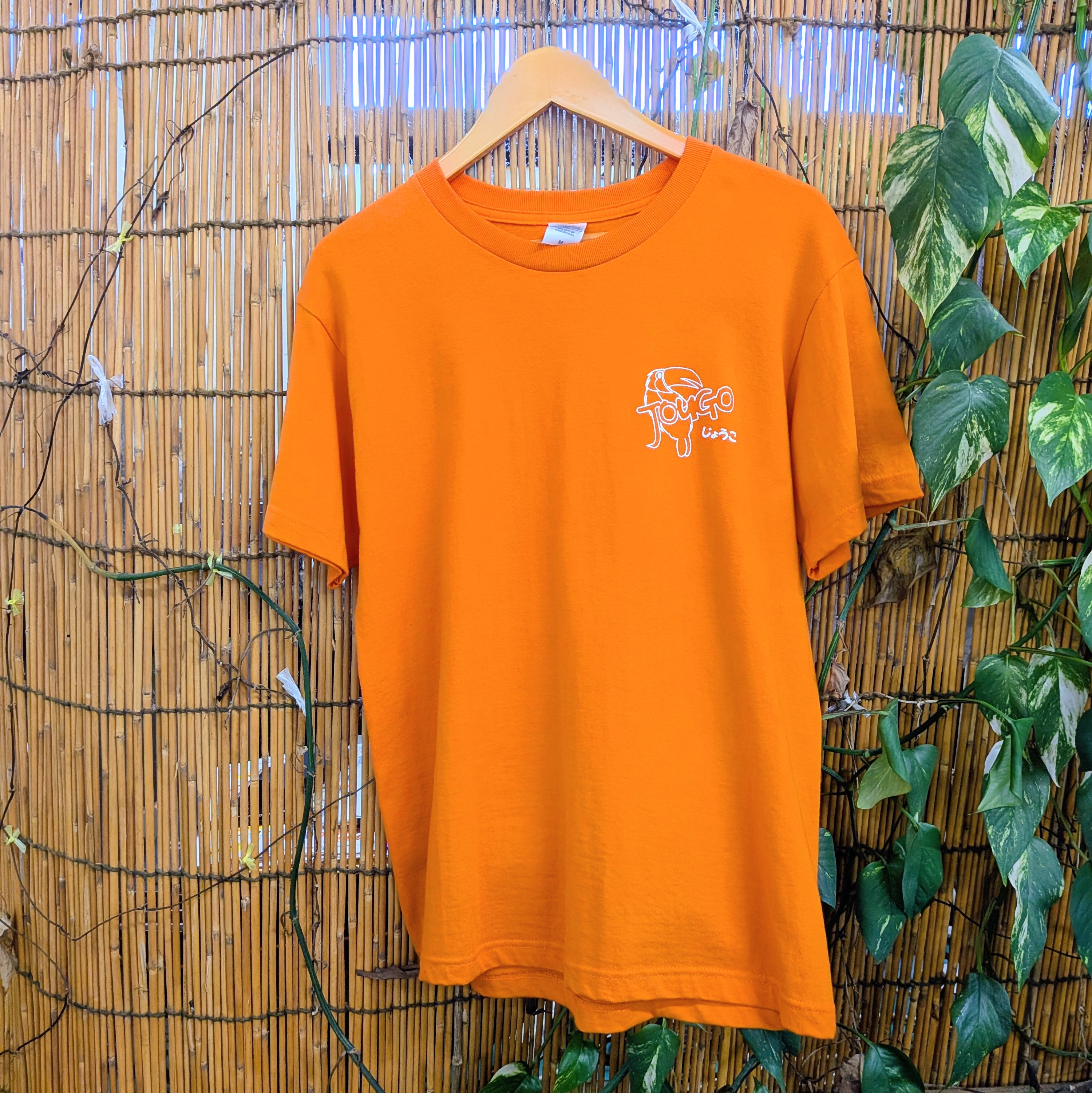 【浜千鳥館限定】じょうごTシャツ　オレンジ