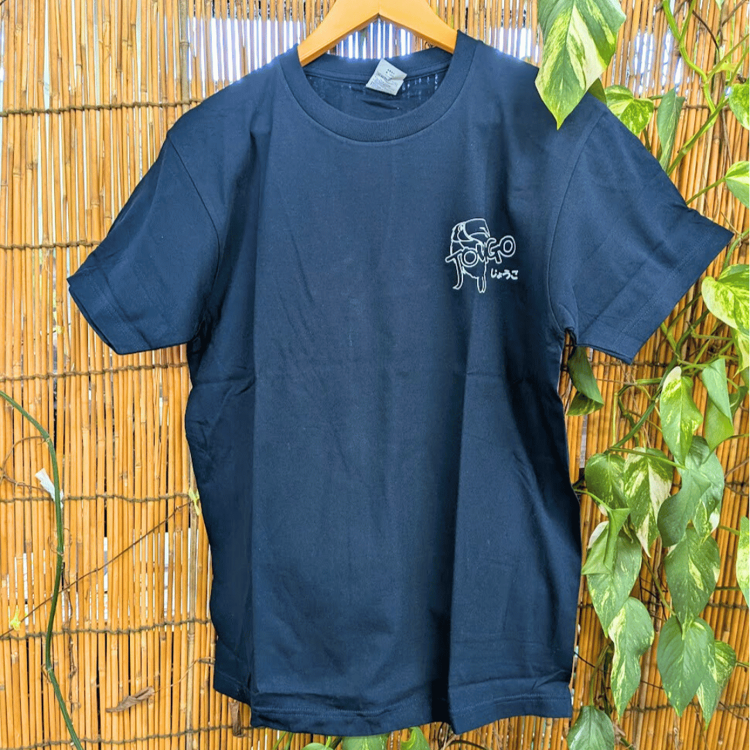 【浜千鳥館限定】じょうごTシャツ　ネイビー