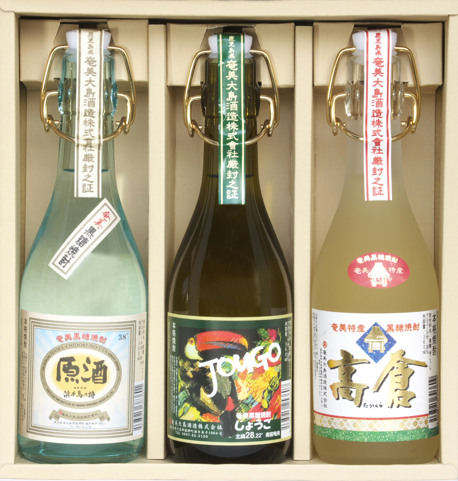 浜千鳥館 /奄美大島酒造 黒糖焼酎 飲み比べ3本セット