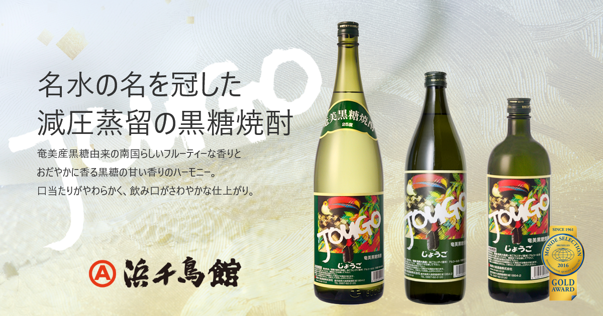 浜千鳥館 / 奄美大島酒造 黒糖焼酎 高倉金箔入り 30度 1800ml